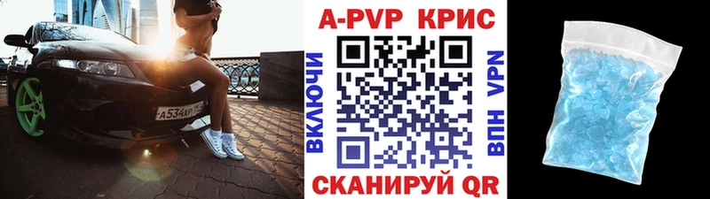 A-PVP VHQ  как найти   Высоцк 