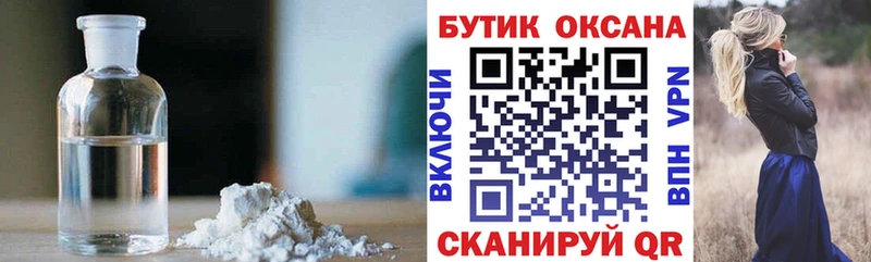 купить наркотик  Высоцк  это Telegram  БУТИРАТ вода 