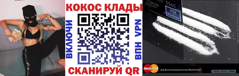 Cocaine Fish Scale MEGA как войти Высоцк