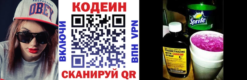 Кодеин напиток Lean (лин)  наркота  Высоцк 