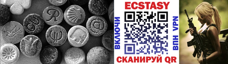 купить Высоцк Экстази MDMA