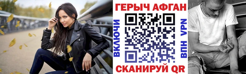 что такое   Высоцк  Героин гречка 