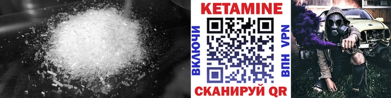 КЕТАМИН ketamine  МЕГА как войти  Высоцк 