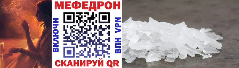 Мефедрон  Высоцк