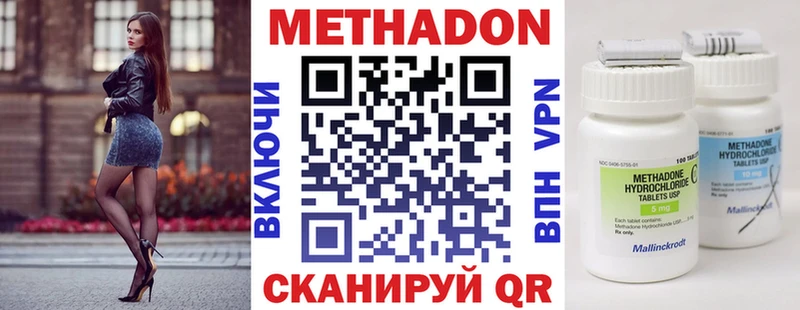 закладка  Высоцк  Метадон methadone 